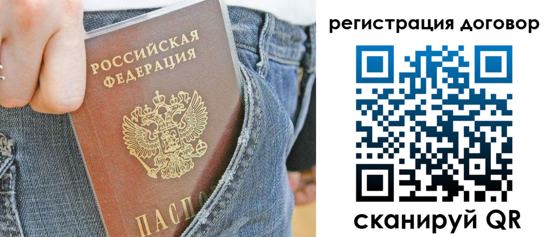 временная регистрация законно в Наволоках