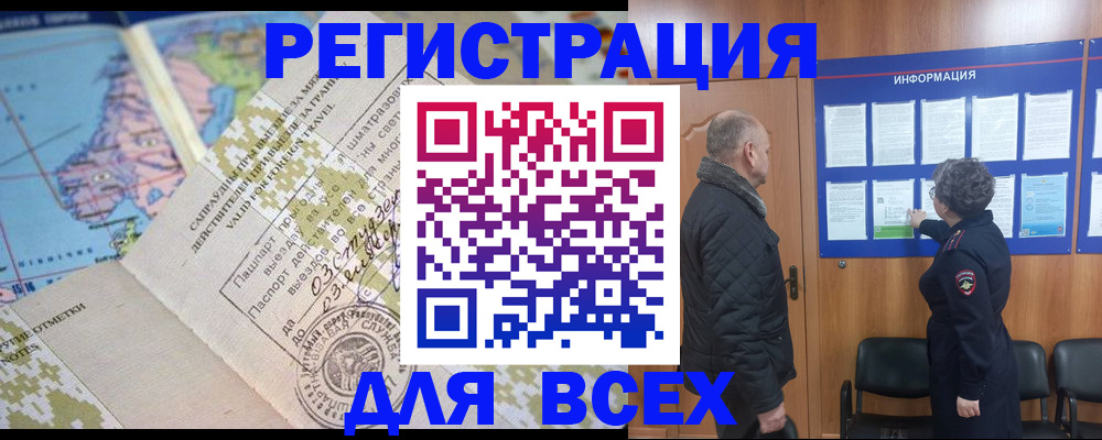 временная регистрация законно в Наволоках