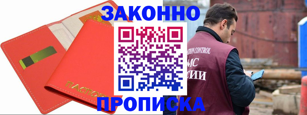 прописка от собственника в Наволоках