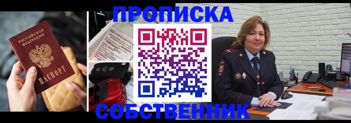 где прописаться в Наволоках
